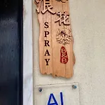 Spray Sitio In Nazare, European Style ナザレ